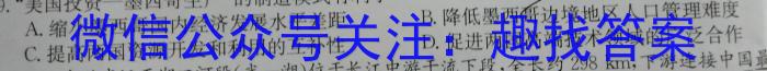 2023-2024学年怀仁一中高三年级摸底考试（24010C）地.理