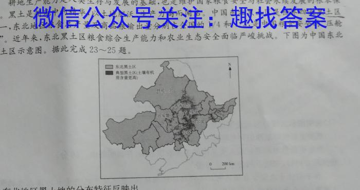 安徽省2023年同步达标月考卷·八年级上学期第一次月考政治1