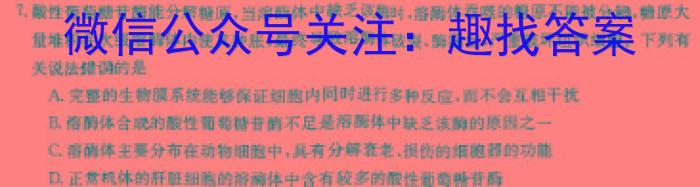 2024届全国高考分科调研模拟测试卷生物