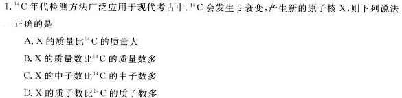 河南省金科·新未来2023年秋季学期高一年级12月质量检测数学.考卷答案