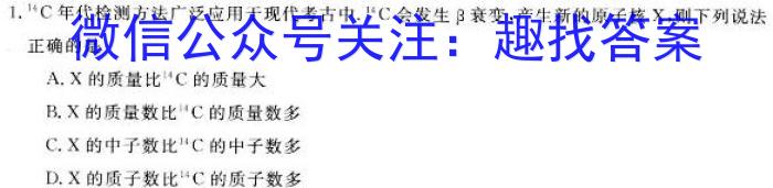 2024届衡水金卷先享题调研卷(辽宁专版)二数学