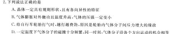 四川省南充市2023-2024学年度上期普通高中学业质量监测数学.考卷答案