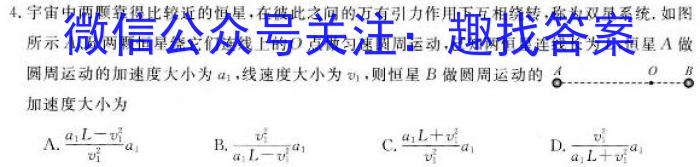 上进联考2024年6月广东省高二年级统一调研测试数学