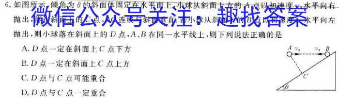 2024届高考信息检测卷(全国卷)四4数学