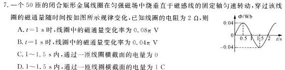 2024普通高等学校招生全国统一考试·临门一卷(一)1数学.考卷答案