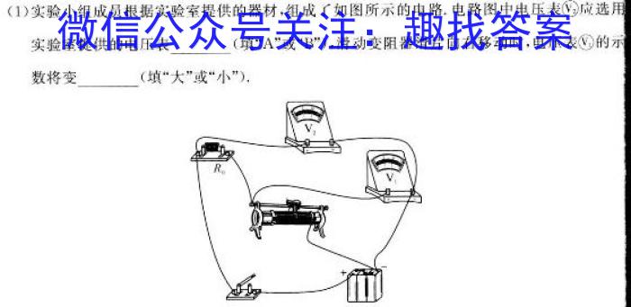 炎德·英才大联考 2024年春季高二年级入学暨寒假作业检测联考数学