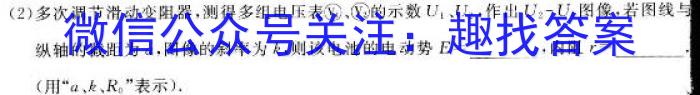 湘豫名校联考2023年12月高三一轮复习诊断考试（三）数学