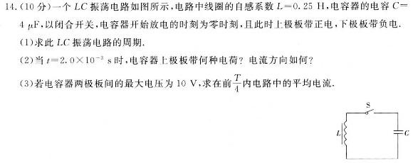 江西省2024届重点中学协作体高三第二次联考数学.考卷答案