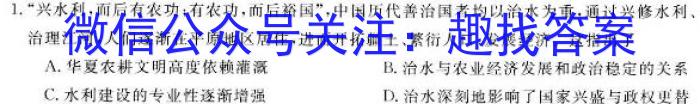 全国大联考2024届高三全国第一次联考 1LK-QG历史试卷