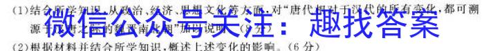 青海省西宁市2022-2023学年高一下学期期末考试历史试卷