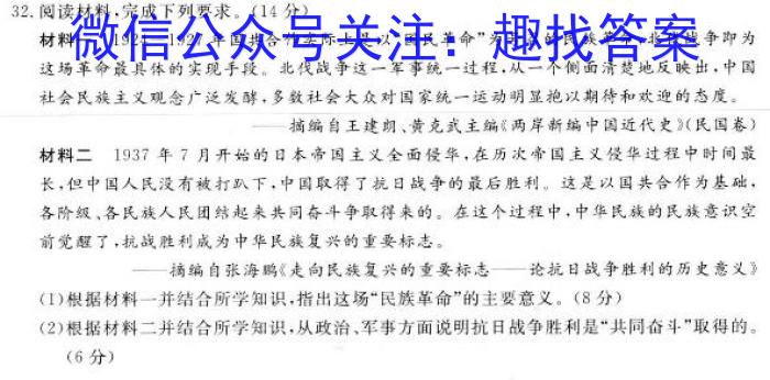 吉林省Best友好联合体2023-2024学年高三上学期8月质量检测&政治