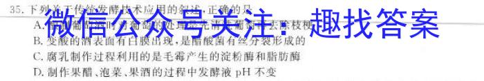 2024届福建省福州市第一中学高三8月开学考试生物