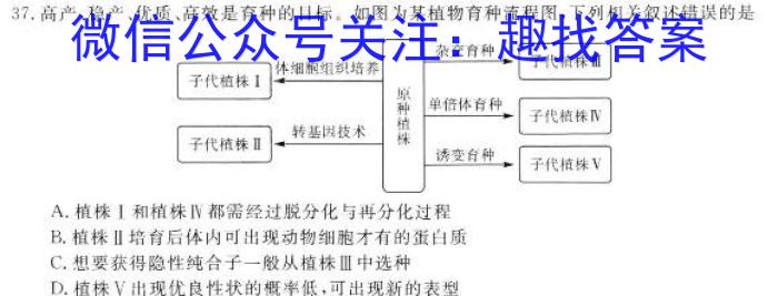 2024届[国考1号1]高三暑期补课检测(1)生物试卷答案