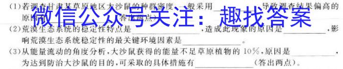 山西省临汾市襄汾县2022-2023学年度第二学期素养形成期末调研测试（D套）生物试卷答案