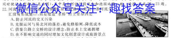 云南省普通高中2023~2024学年高二年级开学考试(24-08B)地理.
