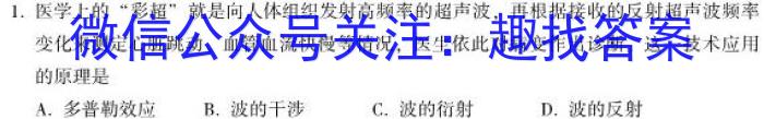 2024届快乐考生双考信息卷第八辑锁定高考 冲刺卷(一)数学