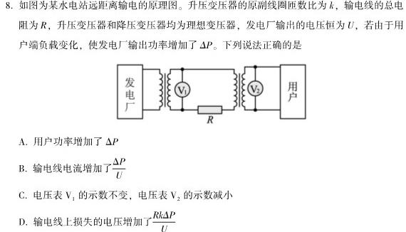 湖北圆创湖北省高中名校联盟2024届高三第二次联合测评数学.考卷答案