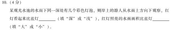 山西省2024年中考模拟示范卷（一）数学.考卷答案