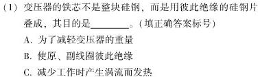 河南省南阳市2024年春期六校高二年级第一次联考数学.考卷答案