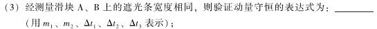 汉阳一中、江夏一中2023级高二年级8月月考试题(数学)