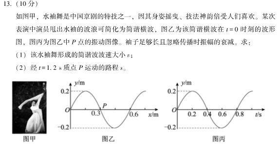 2024年普通高等学校招生全国统一考试猜题信息卷(一)数学.考卷答案