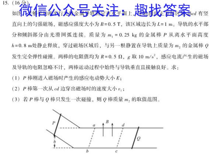 [河北中考]2024年河北省初中毕业生升学文化课考试数学