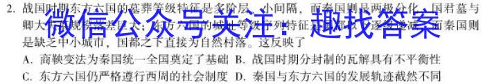 河北省2024届高三年级八月入学联考历史