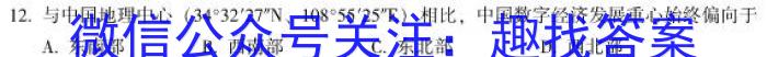 安徽省合肥市肥东县2022-2023学年第二学期七年级阶段性学情调研（政治）