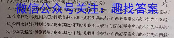 2024届湖南省高考一轮复习核心素养测评卷(三)语文