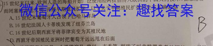 2024届[国考1号1]高三暑期补课检测(1)历史