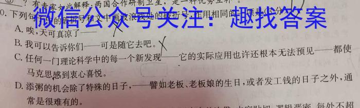 河南省2024届新高考8月起点摸底大联考政治1