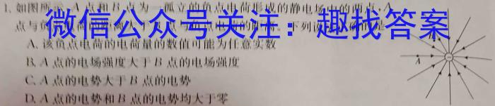 山西省2024年中考总复习押题信息卷(一)SX数学