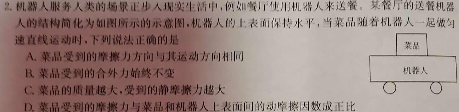 河南省驻马店市2023-2024学年度高一年级12月联考数学.考卷答案