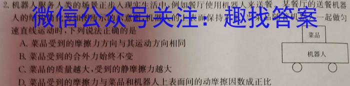 东莞市2023-2024学年度第二学期教学质量检查（高二年级）数学