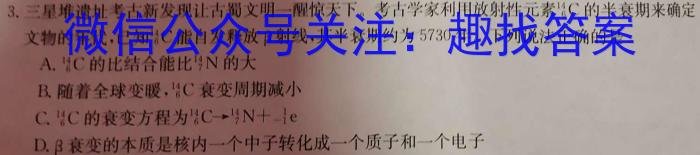 万唯中考·2024年山西省初中学业水平考试（会考白卷）数学h