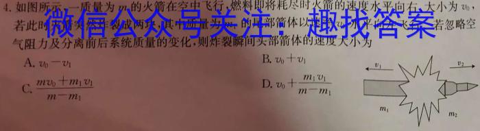 2024年普通高等学校招生统一考试冲刺预测押题卷(五)5数学