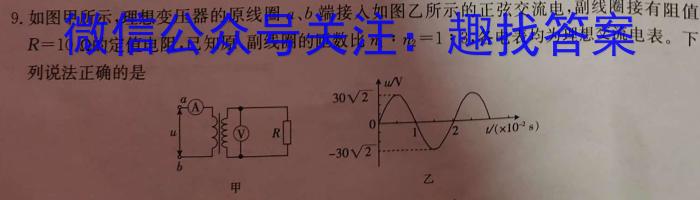 天壹名校联盟2023年下学期高二入学摸底考试数学.