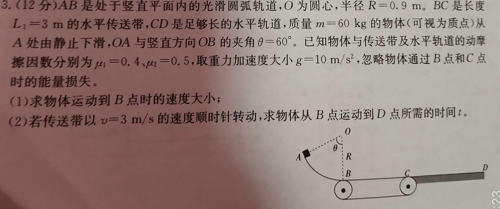 陕西省西安市2024届九年级第一次适应性训练｛24-1｝数学.考卷答案