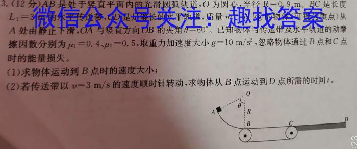 山西省实验中学2023-2024学年第二学期八年级期中质量监测（卷）数学