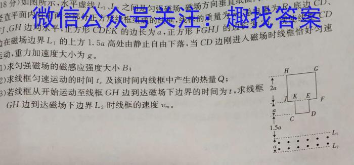 山西省长治市2023-2024学年度第二学期高一年级期中考试数学