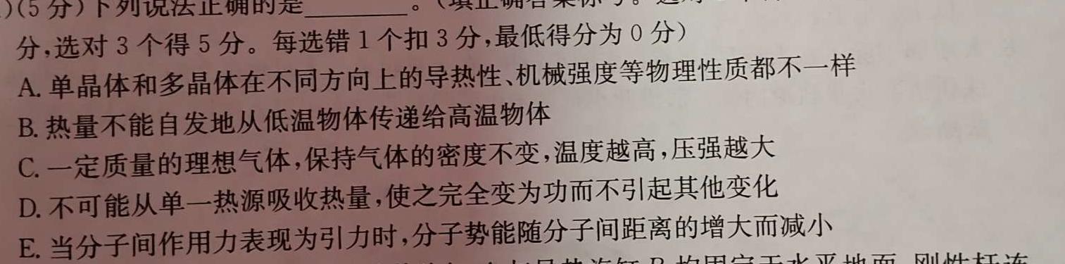 安徽省2023-2024学年度第一学期期中综合素质调研（11月）数学.考卷答案