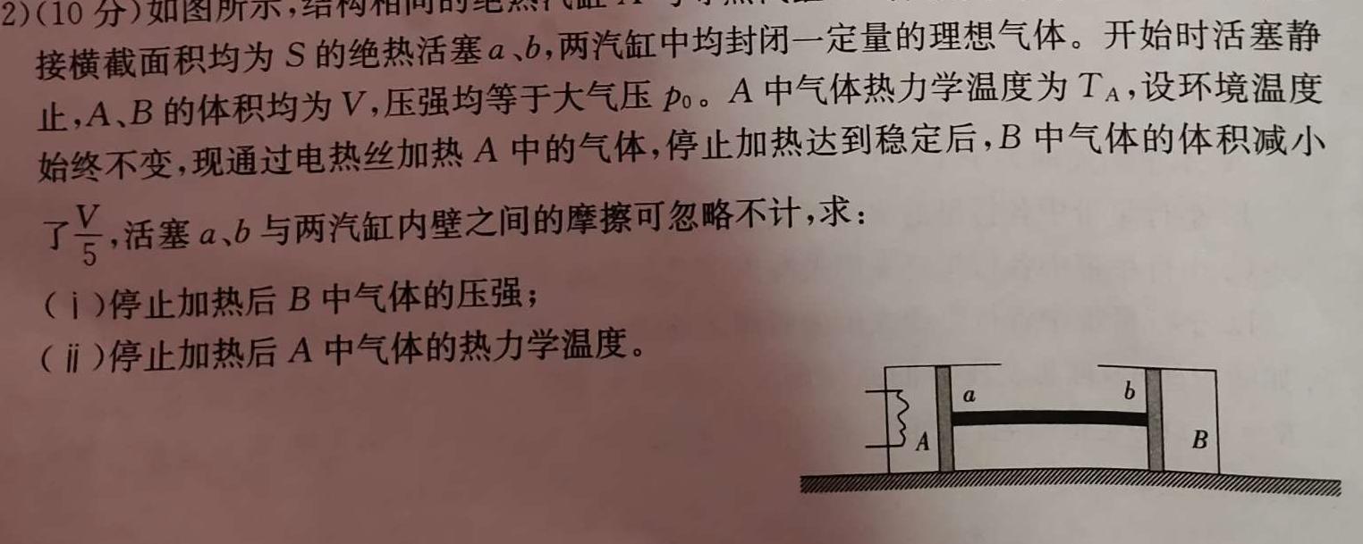 [蚌埠三模]安徽省蚌埠市2024届高三年级第三次教学质量检查考试数学.考卷答案