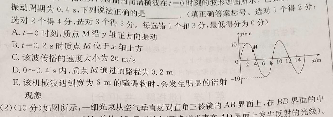 江苏省泰州市2024-2025学年秋学期高三年级期初调研考试试题(数学)