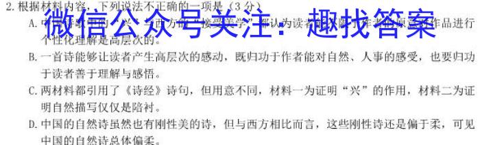 江西省赣州市2022-2023学年七年级第二学期期末考试卷语文