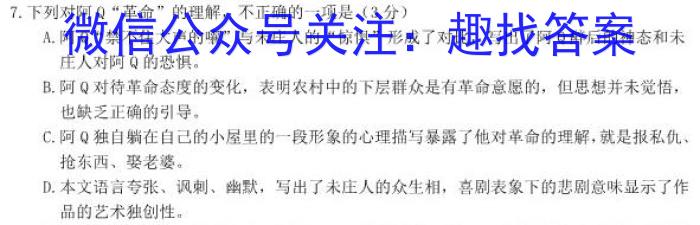 ［衡水大联考］2024届广东省新高三年级8月开学大联考历史试卷及答案语文