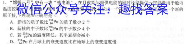 大联考2023-2024学年高中毕业班阶段性测试（一）广东版数学