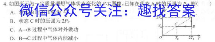 2024年普通高等学校招生统一考试冲刺预测押题卷(四)4数学