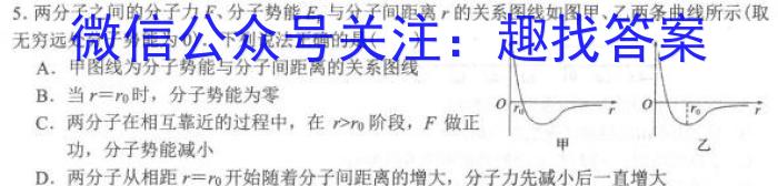 黑龙江省齐齐哈尔市2023-2024学年度上学期龙西北高中名校联盟高三9月月考数学.