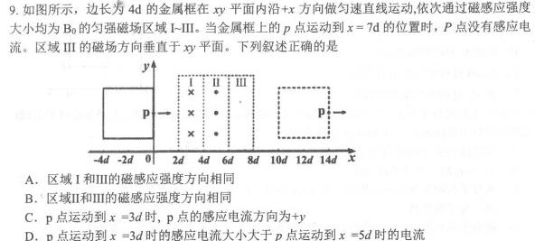 陕西省2023-2024高二模拟测试卷(△)数学.考卷答案