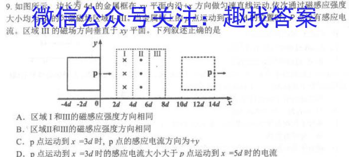 2024届名校之约中考导向总复习模拟样卷三轮(二)数学